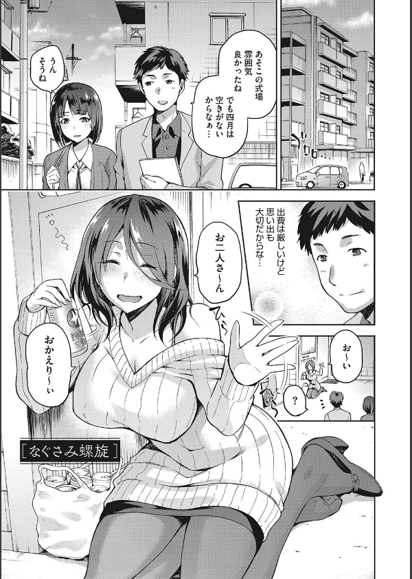 なぐさみ螺旋 姉妹の裏表【デジタル特装版】_3枚目の画像